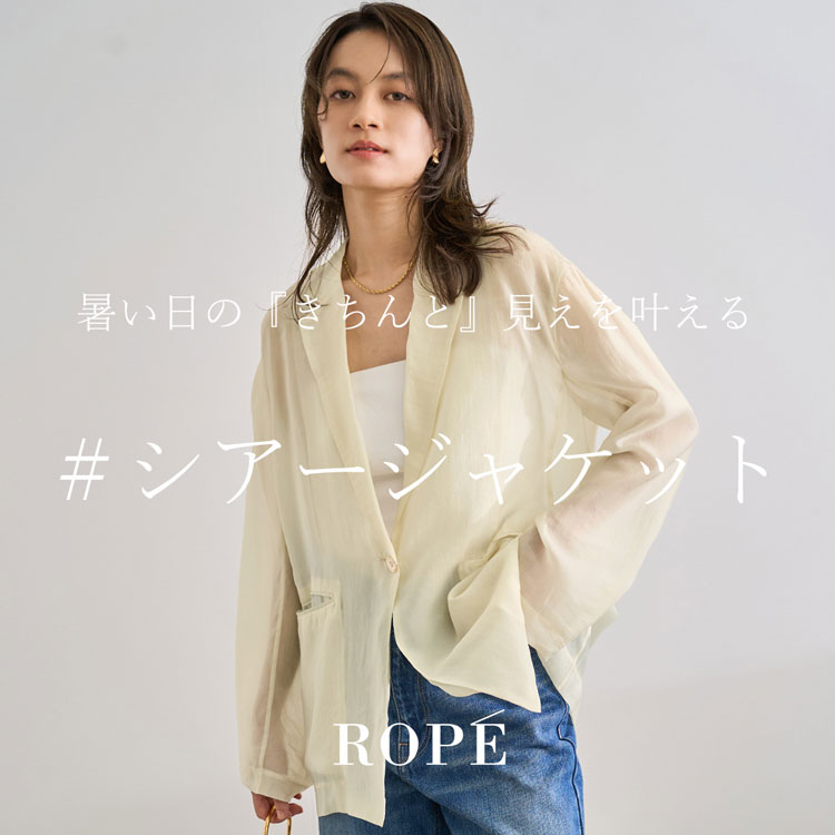 夏のきちんと見えを叶える！シアージャケット/半袖ジャケット