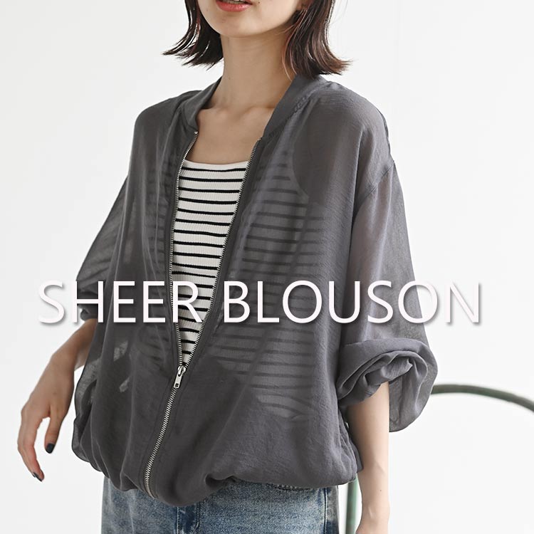 【PICKUP】秋まで使えるシアーブルゾン
