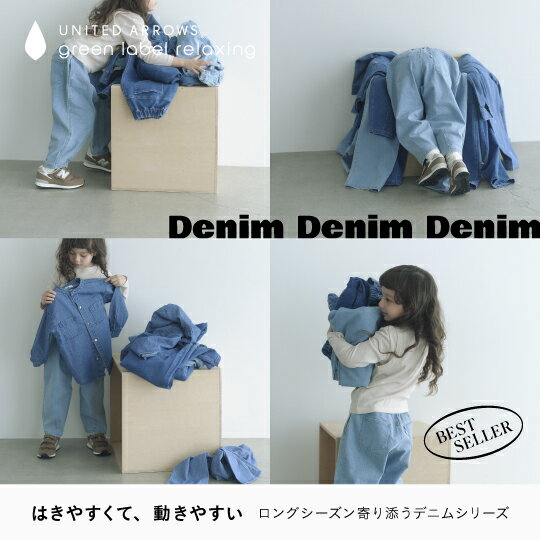 Denim Denim Denim