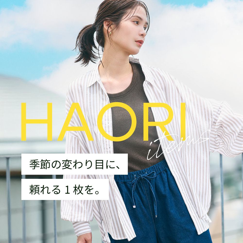 【coca】HAORIitems