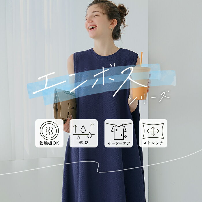 【coca 大人気のエンボスワンピが再入荷・予約受付中！】