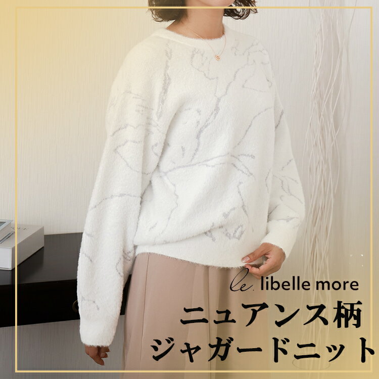 libellemoreミニフェザーニュアンス柄ジャガードニット