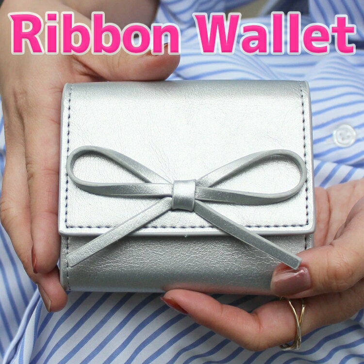 リボン　財布　アルトローズ　カラバリ豊富