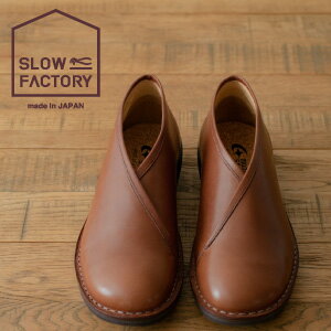 【 SLOW FACTORY 】こだわりの作りの国産革靴