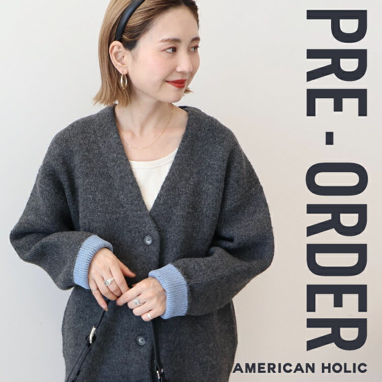 【AMERICAN HOLIC】先行予約受付中！昨年大人気だったバイカラーのカーディガンが、新色を加えてリバイバル♪
