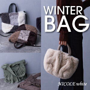NICOLE white 冬BAG