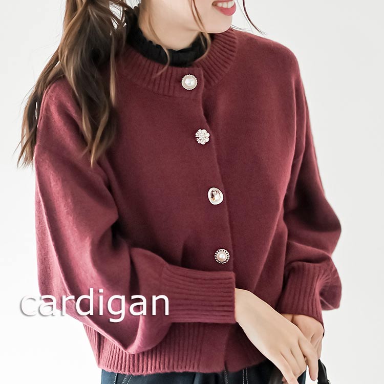 【カーディガン特集】この時期便利な1枚！