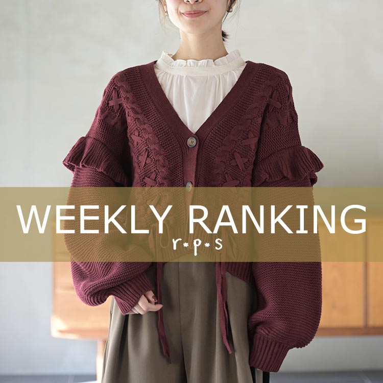 ★売れ筋ランキングTOP20★最新ウィークリーランキング