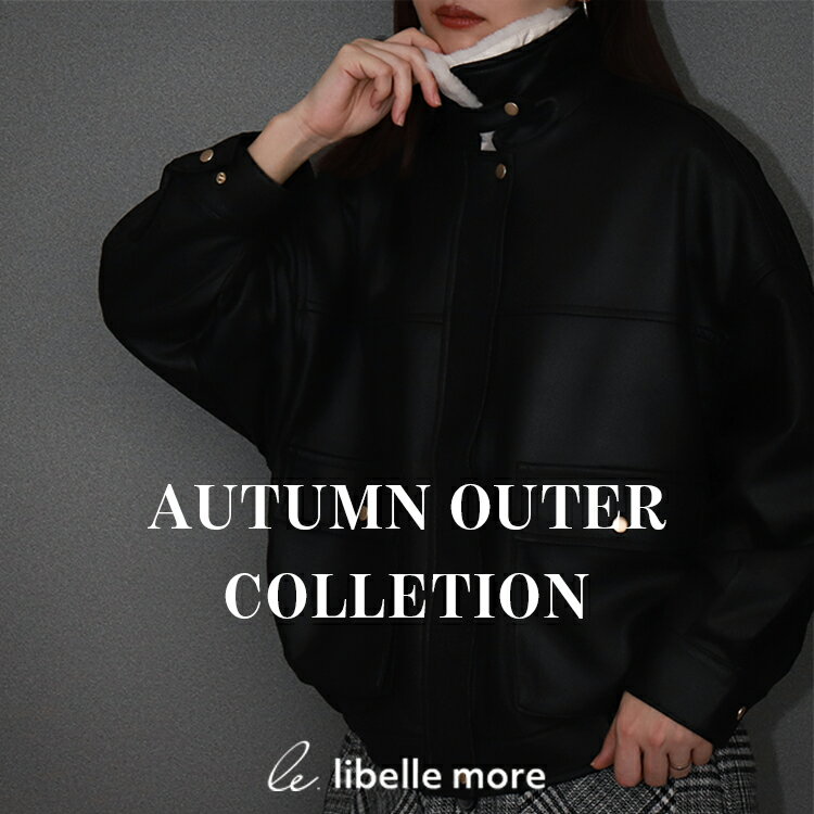 libellemore　ダンボールポンチコクーンノーカラージャケット