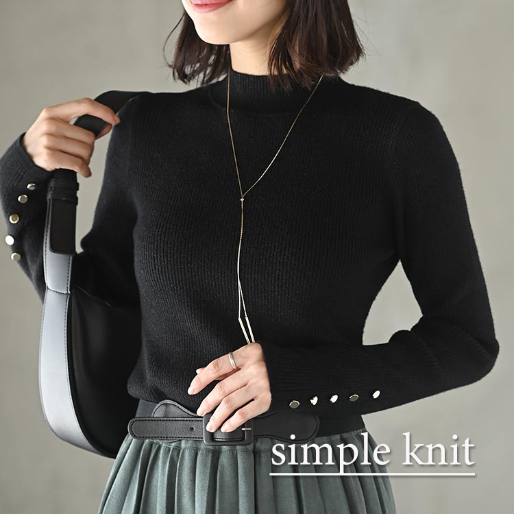 【ALL2,000円以下】秋冬大活躍のシンプルニット