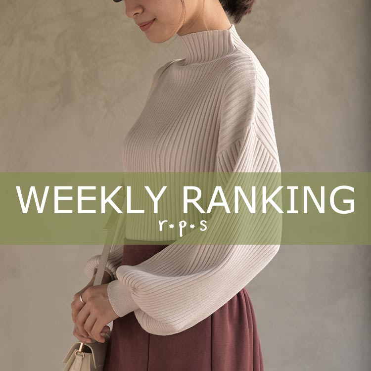 ★売れ筋ランキングTOP20★最新ウィークリーランキング