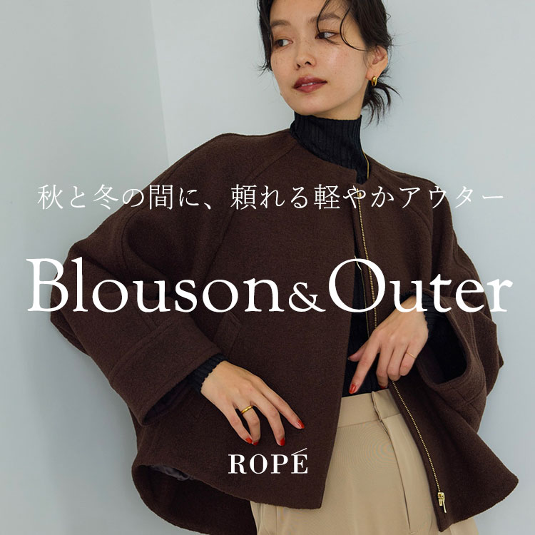 季節の間に頼れる軽やかアウター