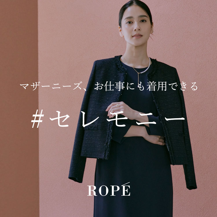 セレモニーも仕事も、1着で叶えるセットアップ