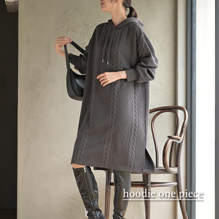 カジュアルなのに女子力上がるパーカーワンピ