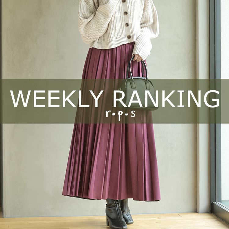 ★売れ筋ランキングTOP20★最新ウィークリーランキング