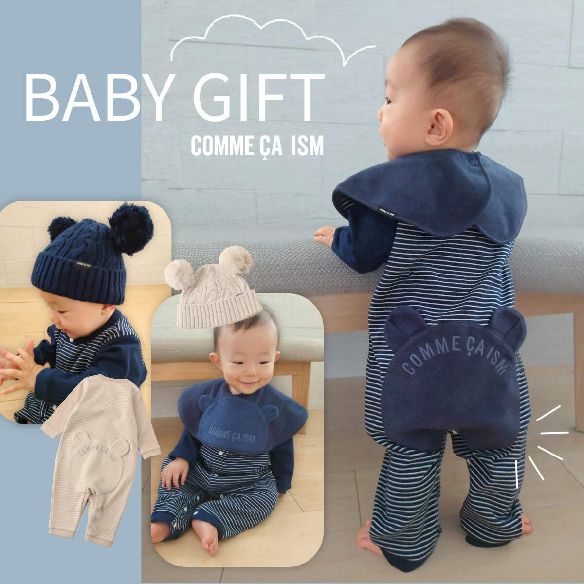 BABY GIFTー大切な人のお子さんにあげたいカワイイアイテムー