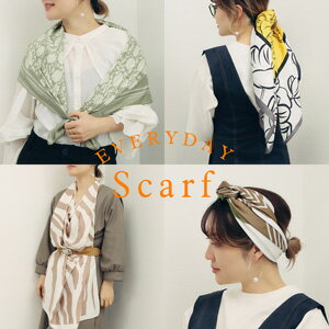 いつものコーデにちょい足しが楽しいスカーフ
