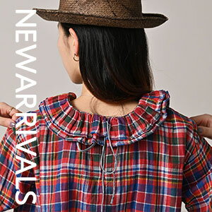 【45R｜新入荷】コットンを甘く織り上げ、ちくちく縫い合わせた二重織のシリーズが新登場。 じんわり暖かく柔らかい、ふくらみのある素朴な風合いをお楽しみください。