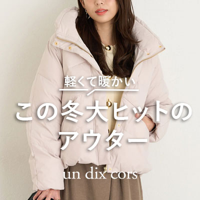 大ヒットアウター