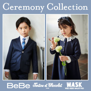 フォーマル　パーティー　七五三　オケージョン　発表会　べべ　ワスク　タルティーヌ　セレモニー　ハレ　入学式　卒園式　結婚式　