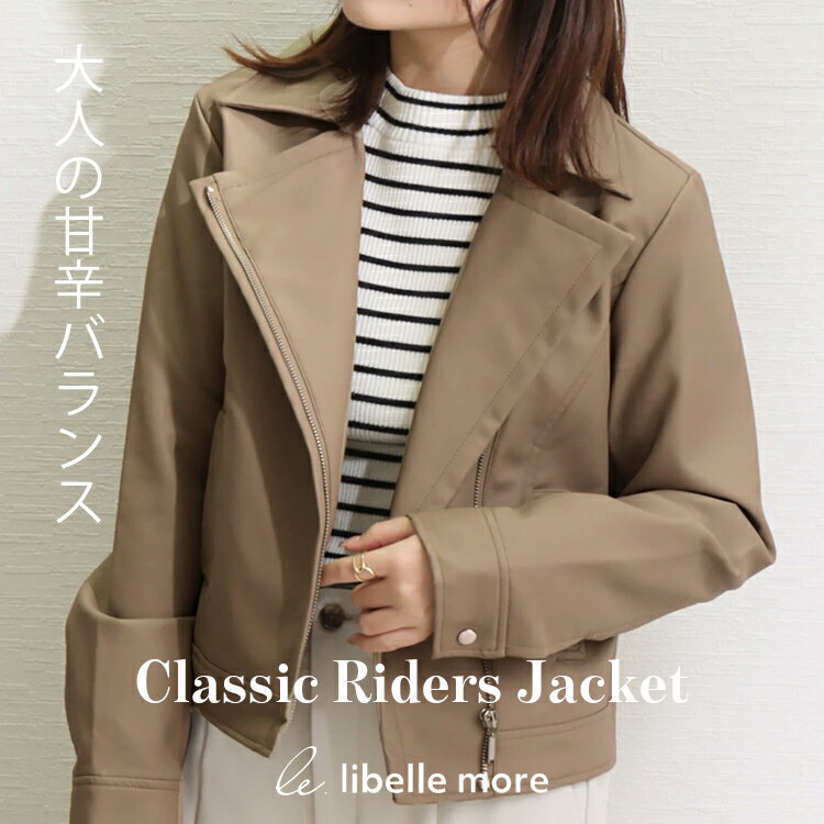 libellemoreエコレザーライダースジャケット
