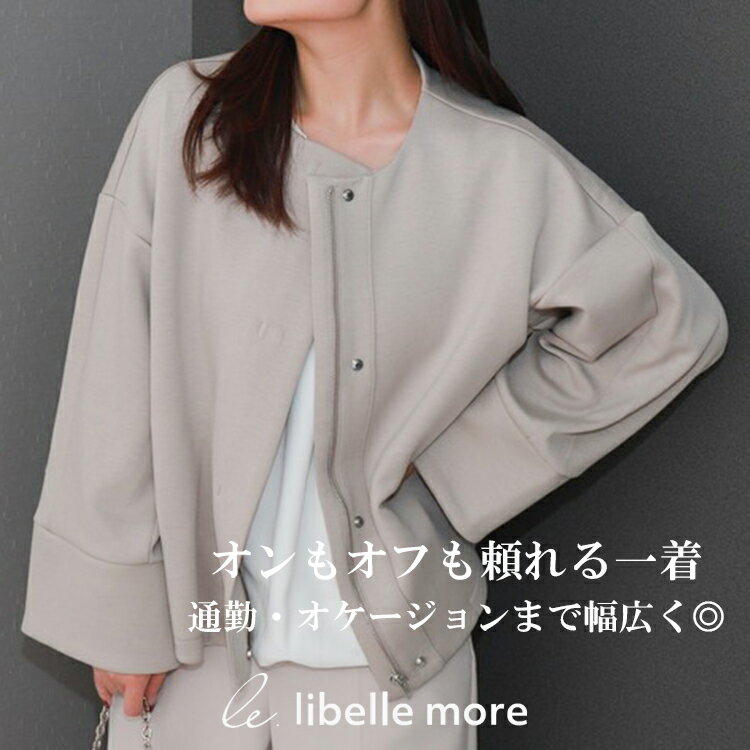 libellemore　ダンボールポンチコクーンノーカラージャケット