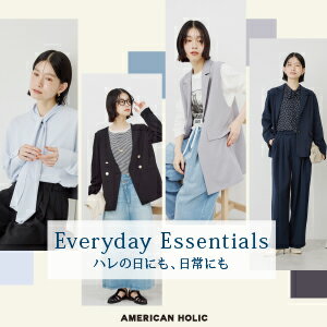 【AMERICAN HOLIC】お仕事やオケージョンシーン(ON)に対応するきちんと感を備えながら、デイリー(OFF)にも着回せる新シリーズが登場！