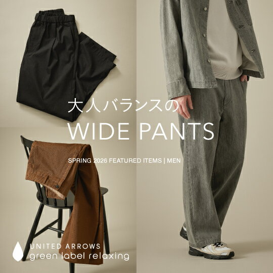 大人バランスの WIDE PANTS