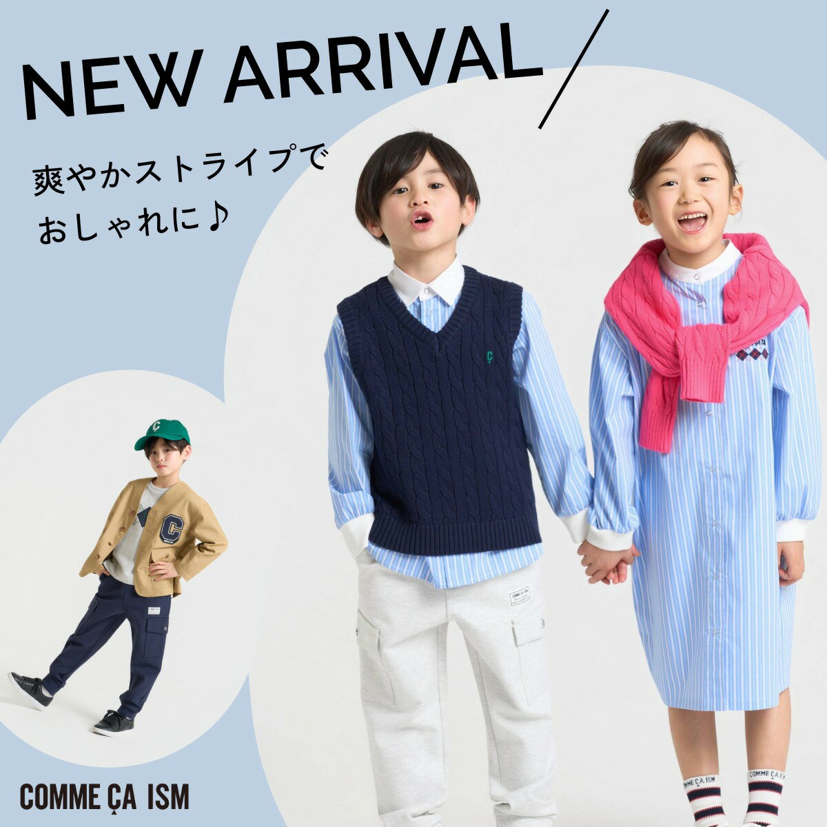  NEW ARRIVAL 爽やかストライプでおしゃれ度UP♪