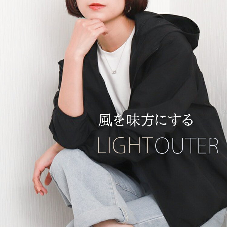 libellemore防風フード付きブルゾン