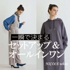 NICOLE white 春セットアップ＆オールインワン
