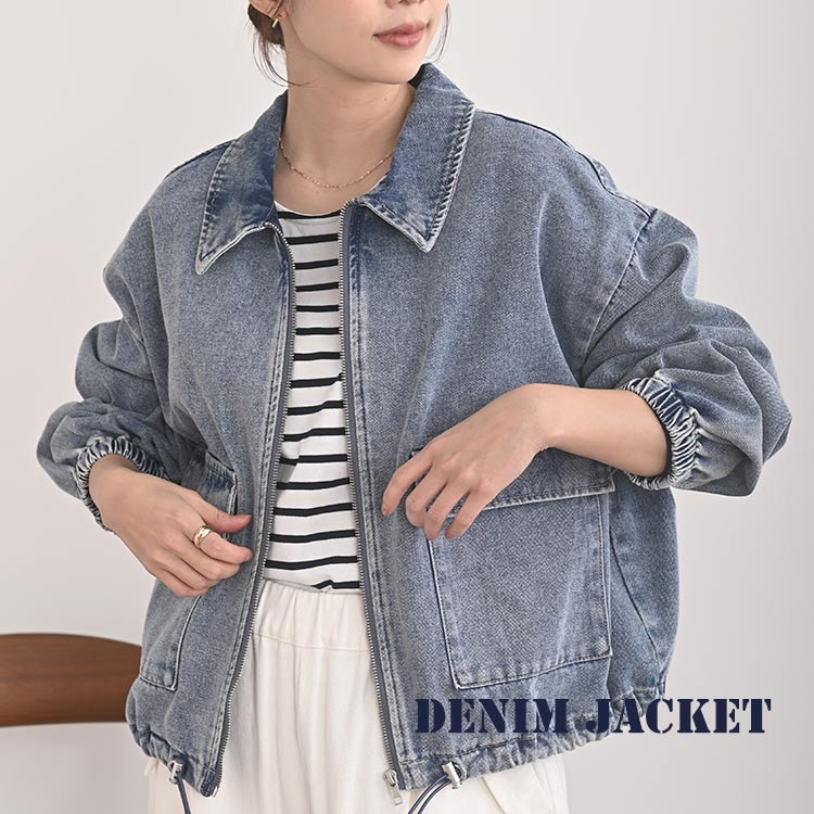 カジュアルコーデに欠かせないデニムジャケット