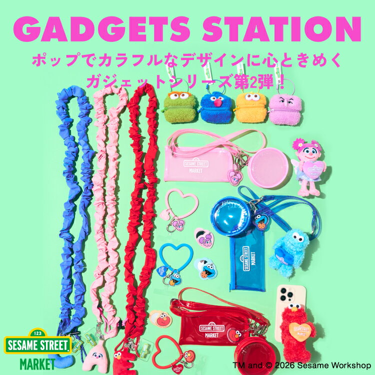 【SESAME STREET MARKET】GADGETS STATION