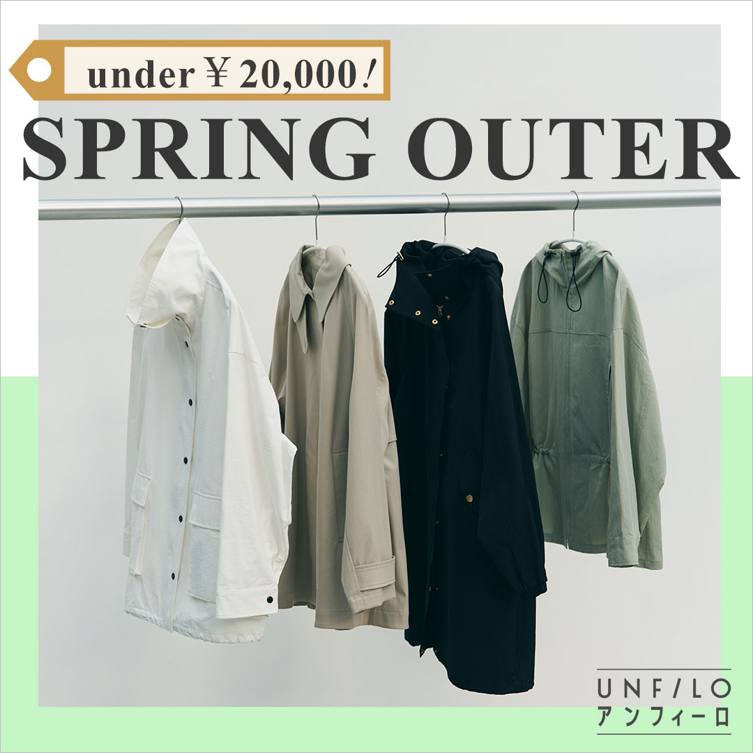 【UNFILO】under￥20,000！SPRING OUTER