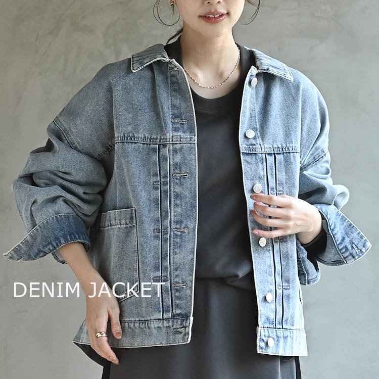 カジュアルコーデに欠かせないデニムジャケット