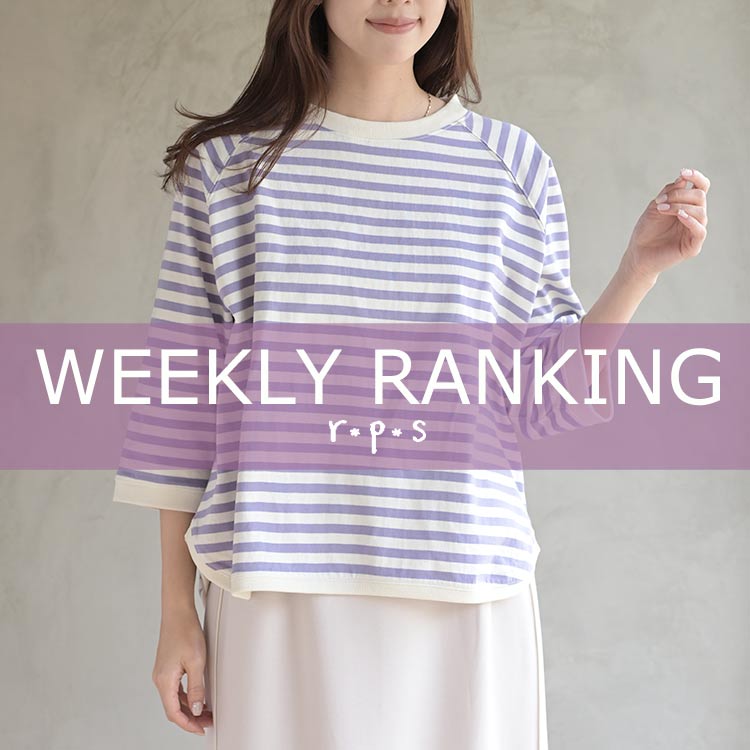 ★売れ筋ランキングTOP20★最新ウィークリーランキング