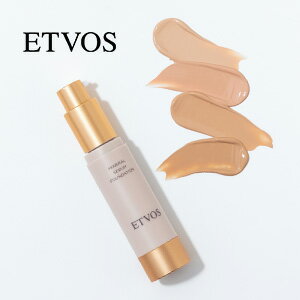 【ETVOS】ふっくらツヤやかに満たす美容液ファンデーション