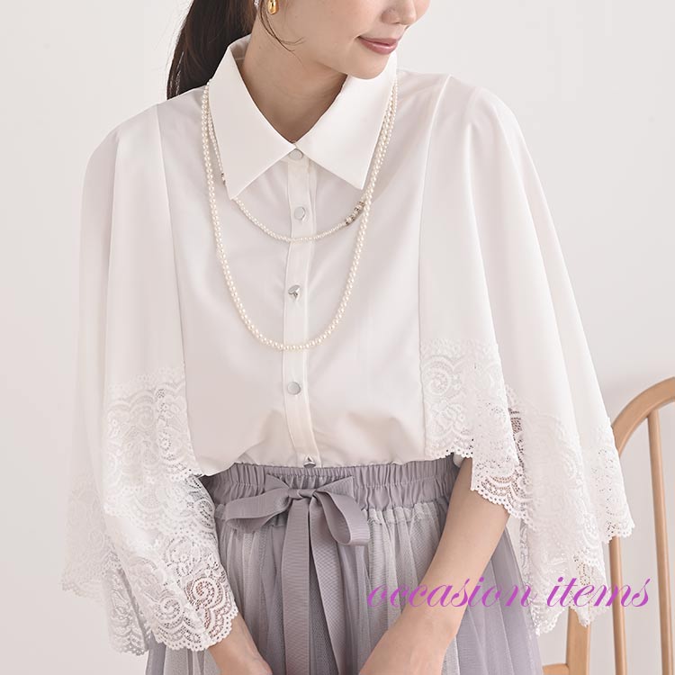 《オケージョンアイテム》上品でいて華やかな1枚