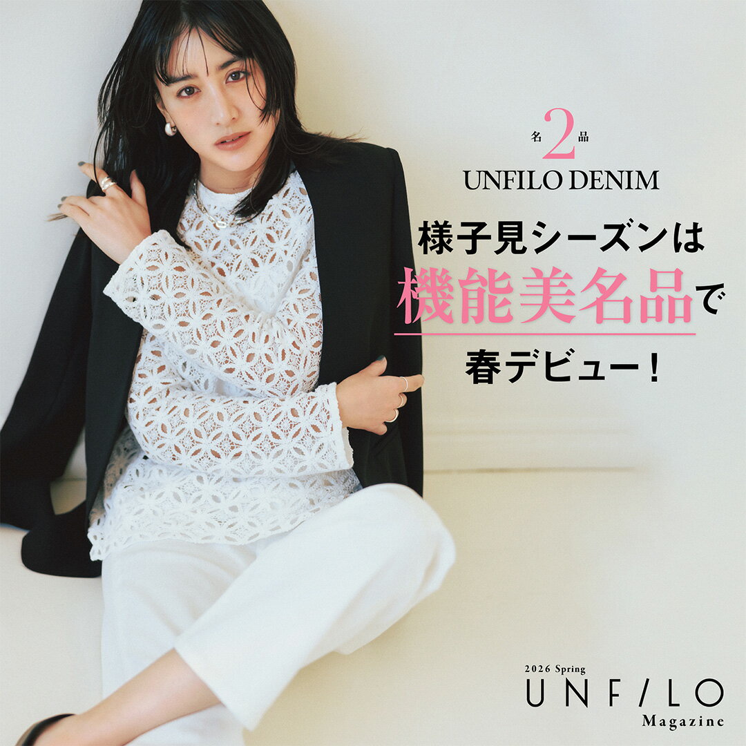 【山本美月さんご出演】UNFILO DENIMで春デビュー！