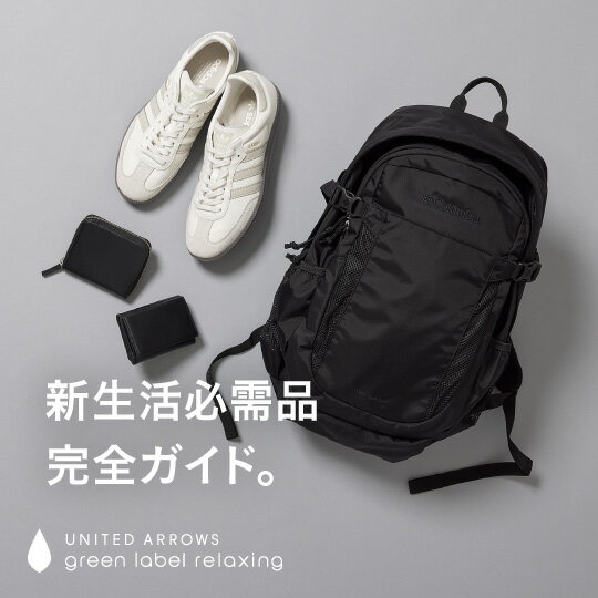 新生活必需品ガイド