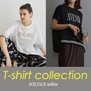 NICOLE white 春Tシャツ