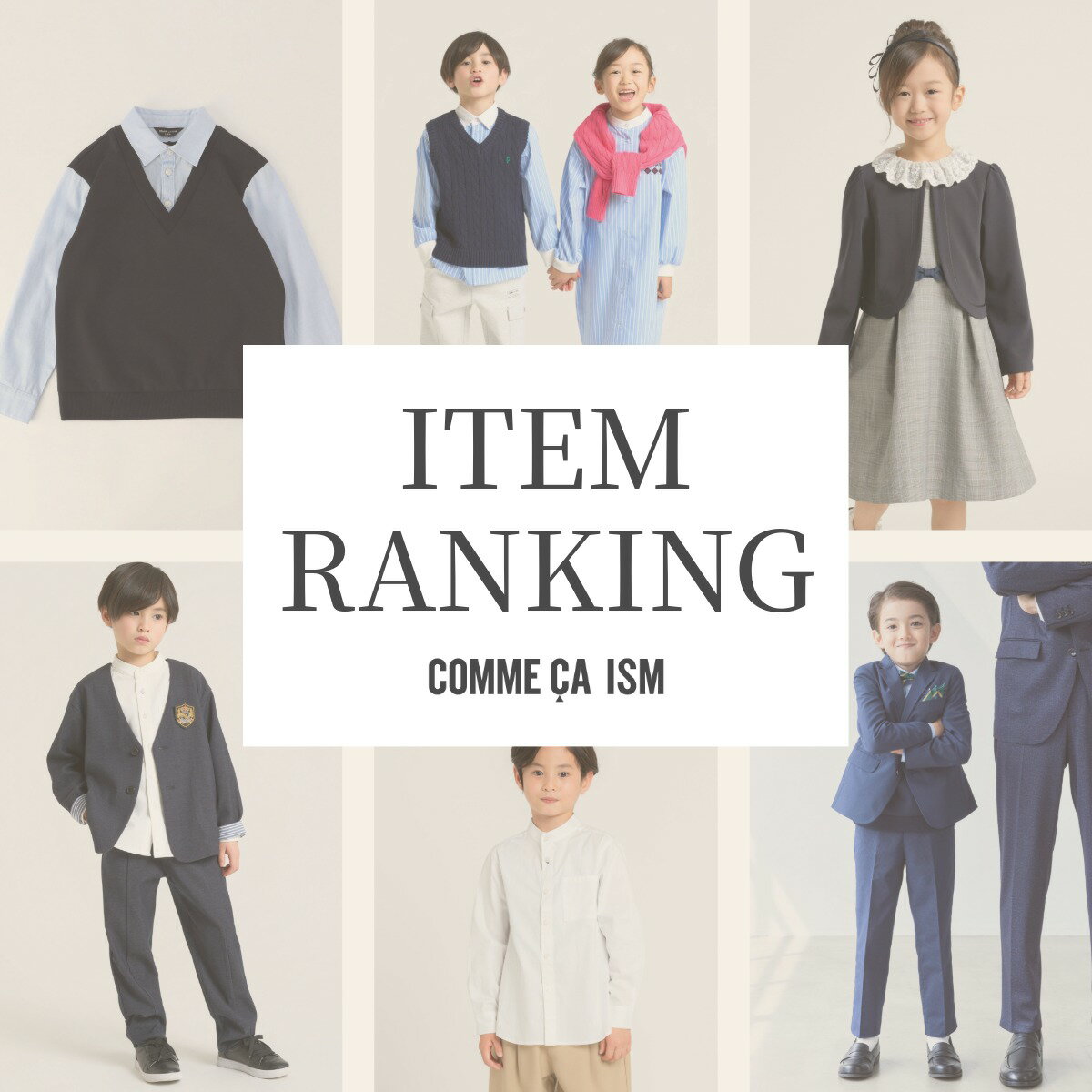 アイテムランキング