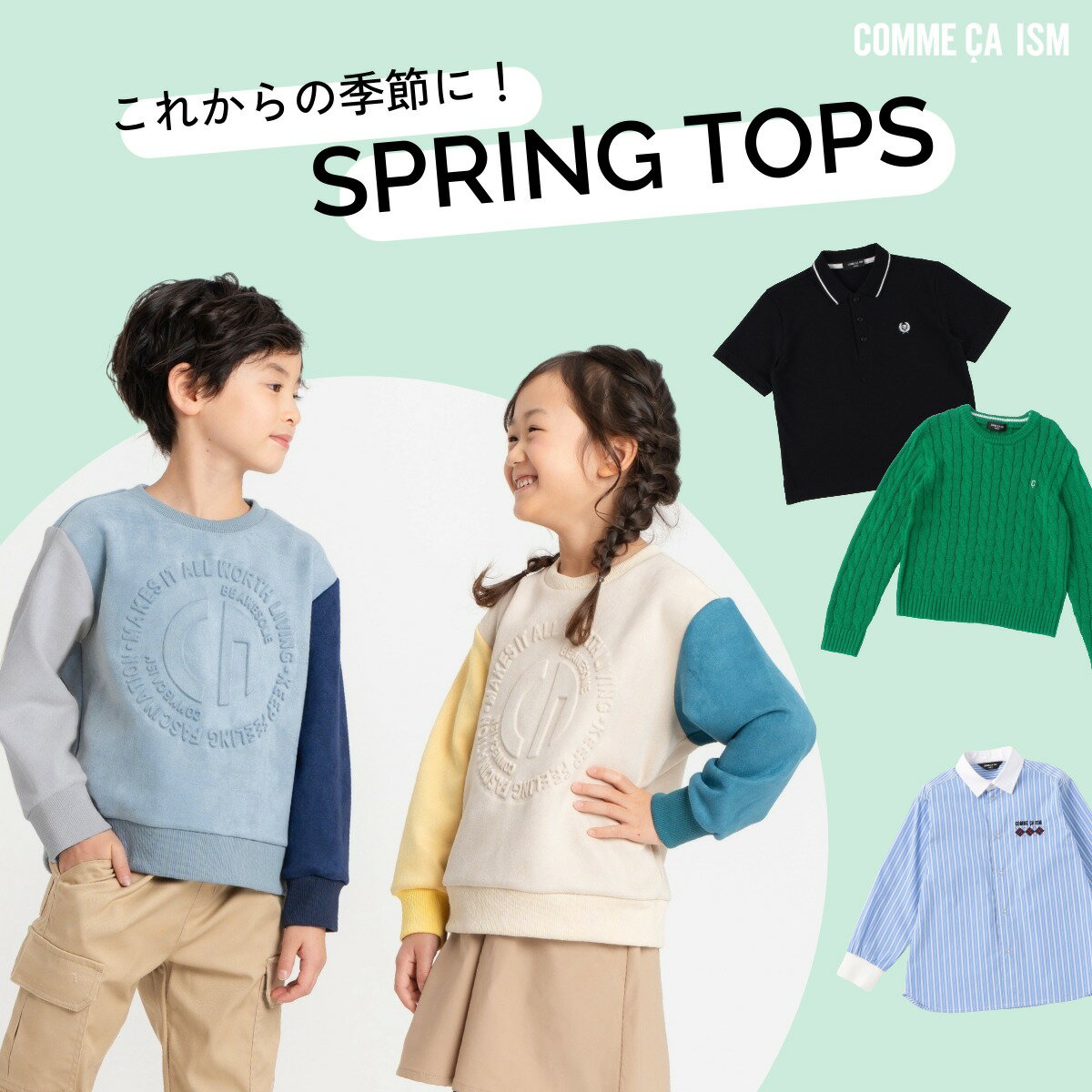 これからの季節に！SPRING TOPS