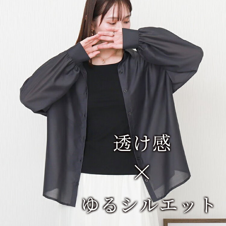 libellemore　タンク付オーバーサイズ長袖シアーシャツ