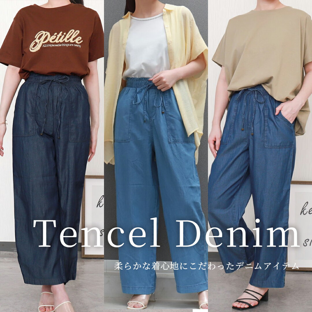 libellemoreとろみテンセルデニムベイカーパンツ