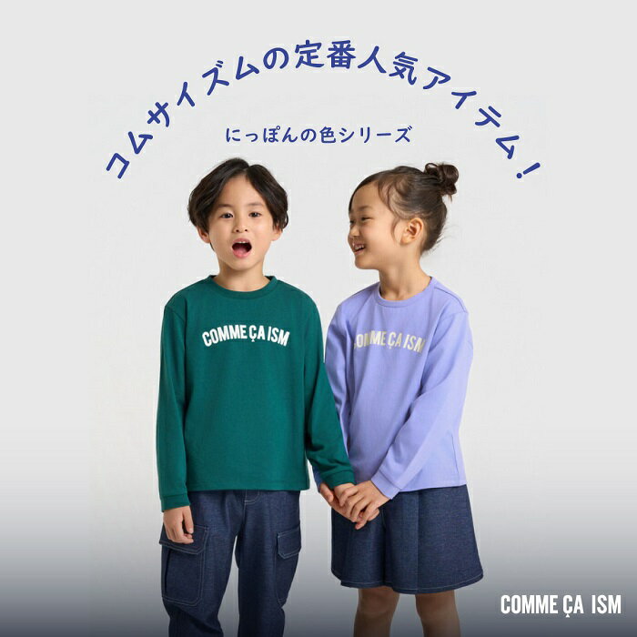 こどもの毎日を彩る、『にっぽんの色』シリーズ