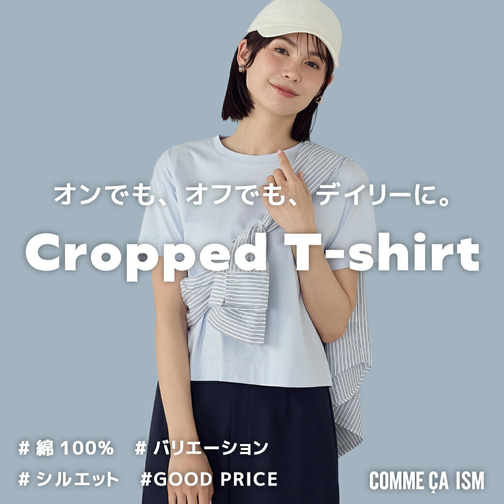 オンでもオフでも、デイリーに