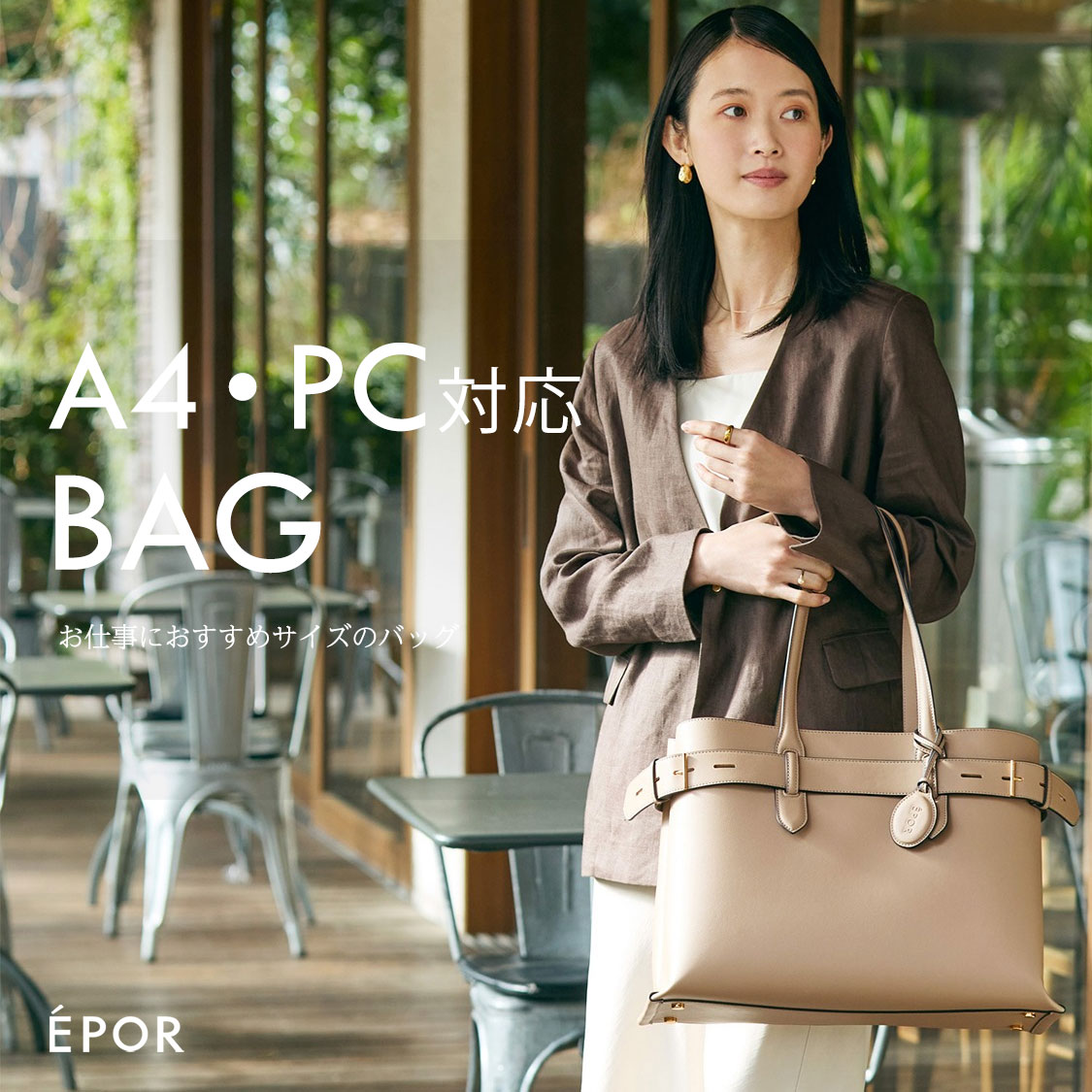 A4・PC対応サイズのBAG -お仕事バッグ-