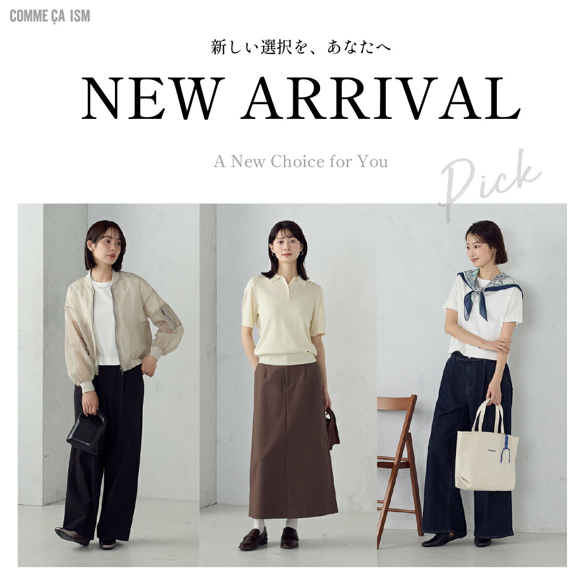 NEW ARRIVAL