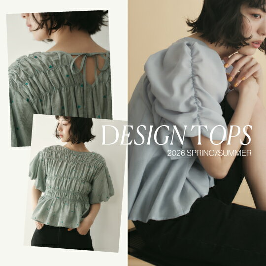【EMMEL REFINES】｜DESIGN TOPS